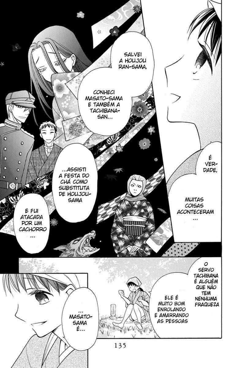 Tendou-ke Monogatari Chapter 4 - Page 4