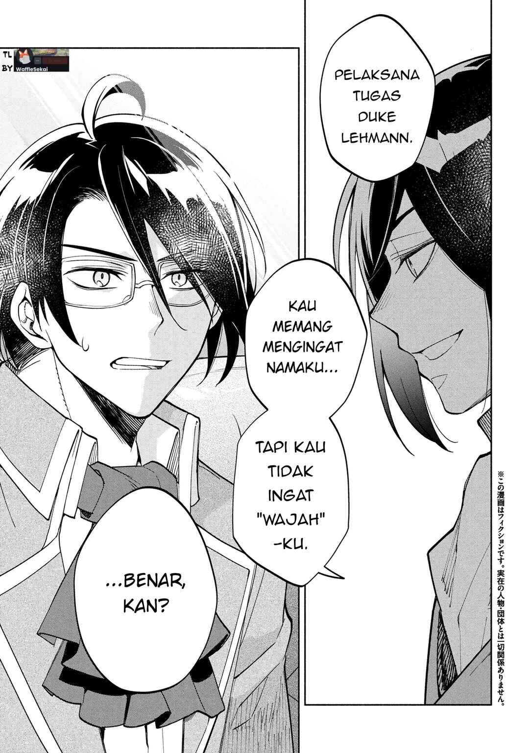 Ore no Manamusume wa Akuyaku Reijou Chapter 4 - Page 1