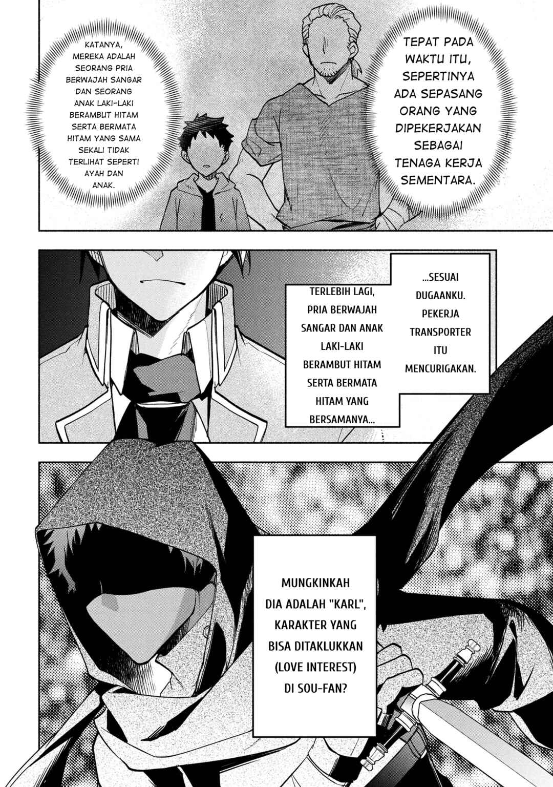 Ore no Manamusume wa Akuyaku Reijou Chapter 4 - Page 16