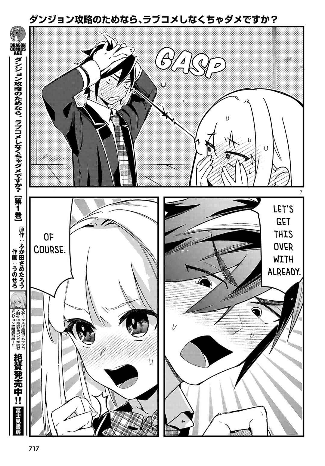 Dungeon Kouryaku no Tame nara, Love Comedy Shinakucha Dame desu ka? Chapter 9 - Page 7