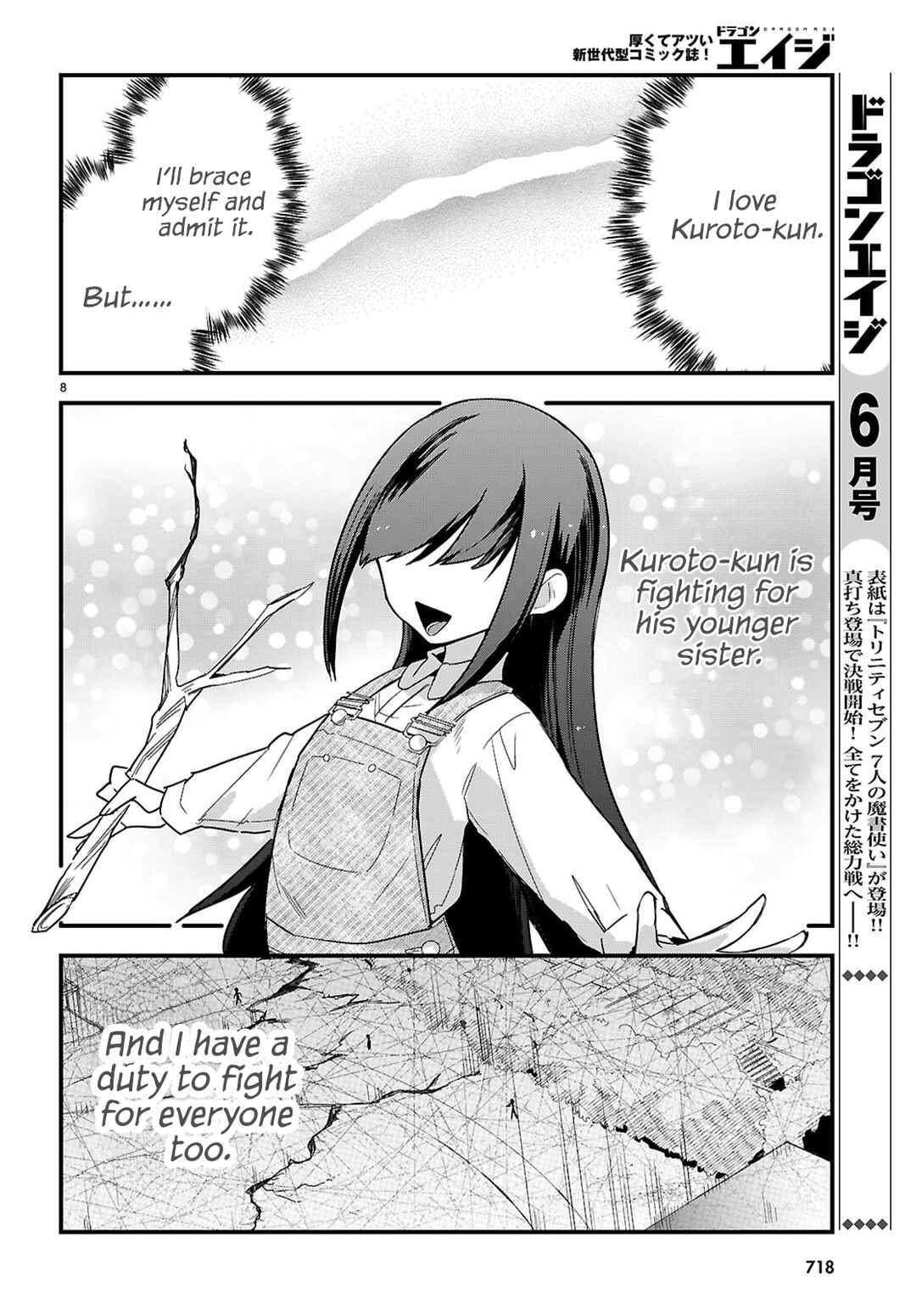 Dungeon Kouryaku no Tame nara, Love Comedy Shinakucha Dame desu ka? Chapter 9 - Page 8