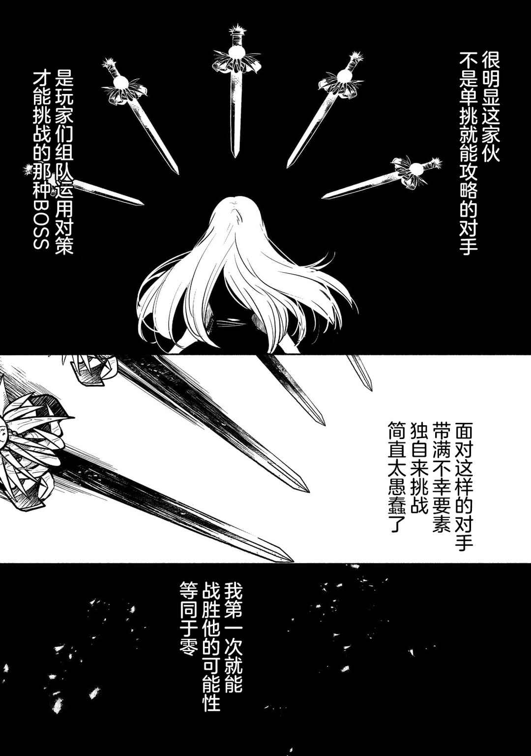 Blade Skill Online: Gomi Shokugyou de Saijaku Bukide Kuso Status no Ore, Itsunomanika "Last Boss" ni Nariagarimasu! Chapter 5 - Page 11
