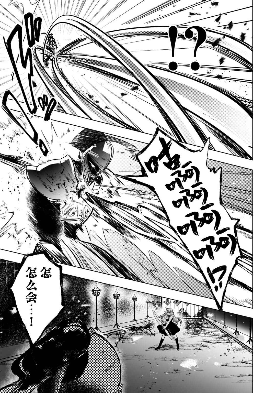 Blade Skill Online: Gomi Shokugyou de Saijaku Bukide Kuso Status no Ore, Itsunomanika "Last Boss" ni Nariagarimasu! Chapter 5 - Page 13