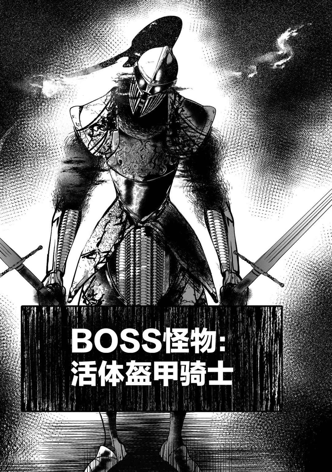Blade Skill Online: Gomi Shokugyou de Saijaku Bukide Kuso Status no Ore, Itsunomanika "Last Boss" ni Nariagarimasu! Chapter 5 - Page 5