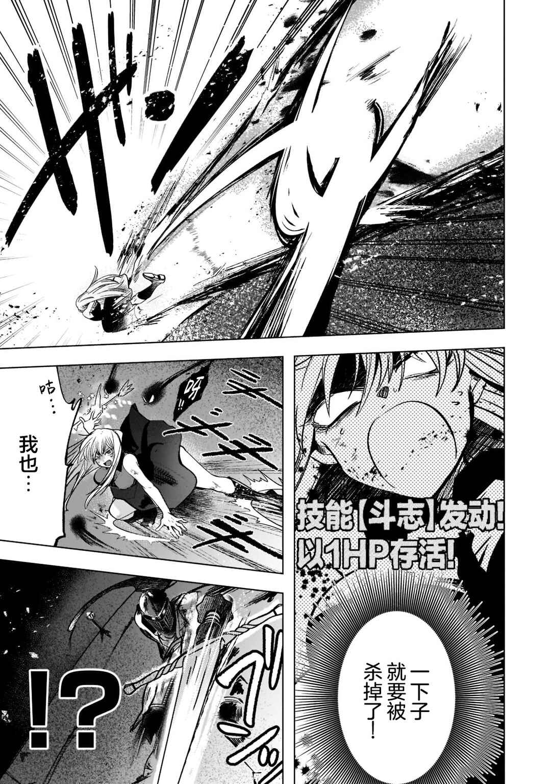 Blade Skill Online: Gomi Shokugyou de Saijaku Bukide Kuso Status no Ore, Itsunomanika "Last Boss" ni Nariagarimasu! Chapter 5 - Page 7