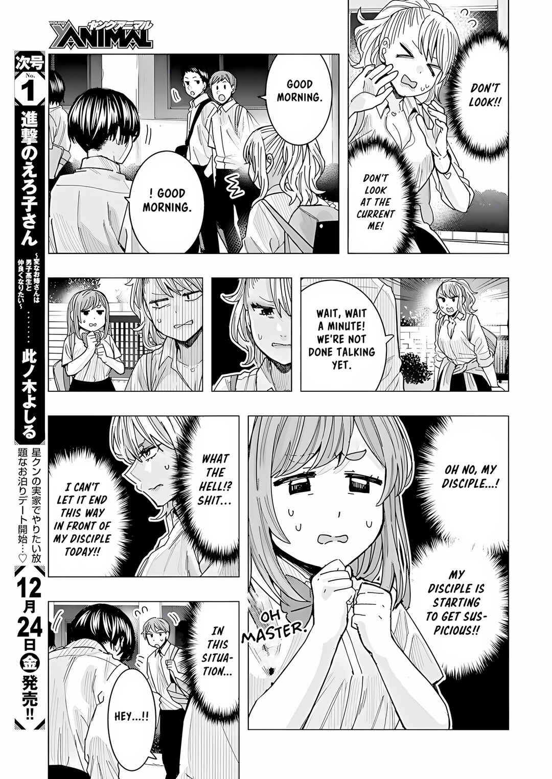 Tonari no Nobukuni-san wa Ore no Koto ga Suki na Ki ga Suru Chapter 25 - Page 13