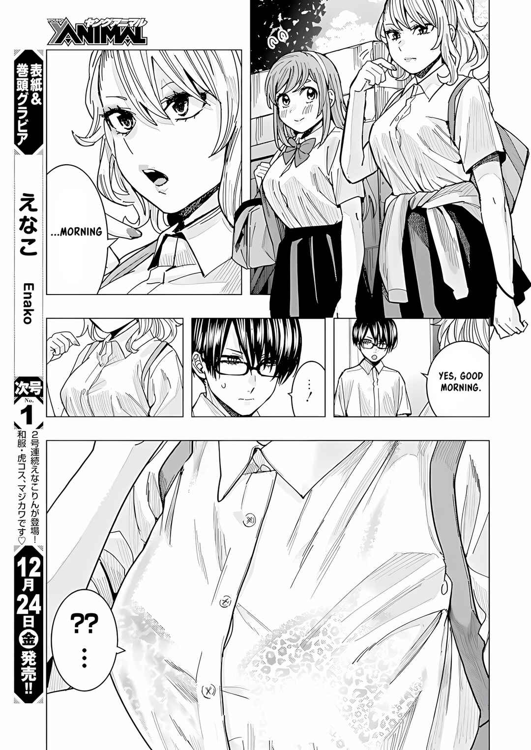 Tonari no Nobukuni-san wa Ore no Koto ga Suki na Ki ga Suru Chapter 25 - Page 9