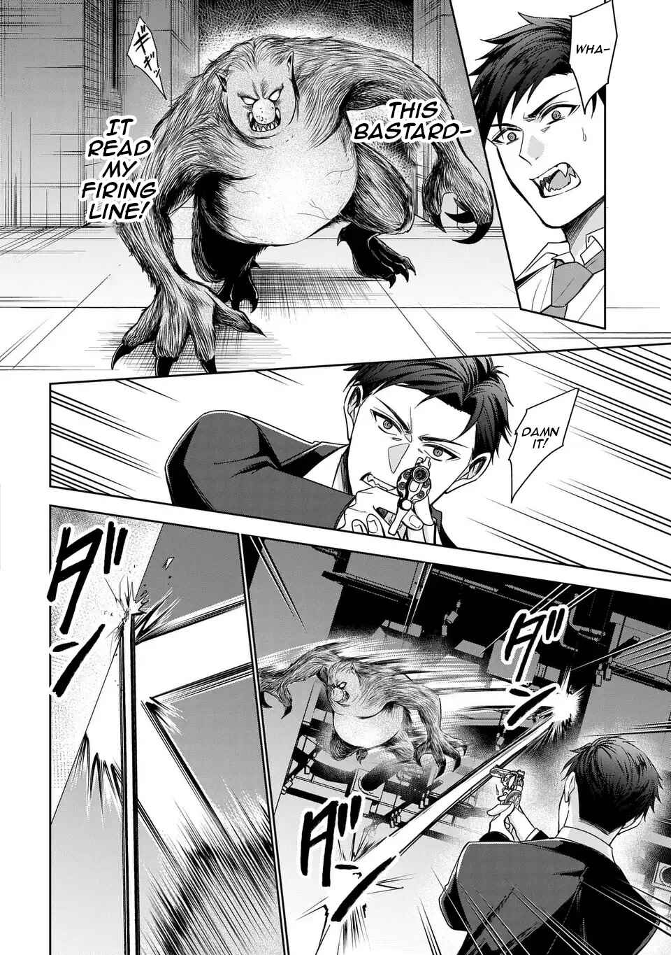 Keishichou Majuu Taisakushitsu – Oukami Keiji to Mezame no Kenja Chapter 4 - Page 11