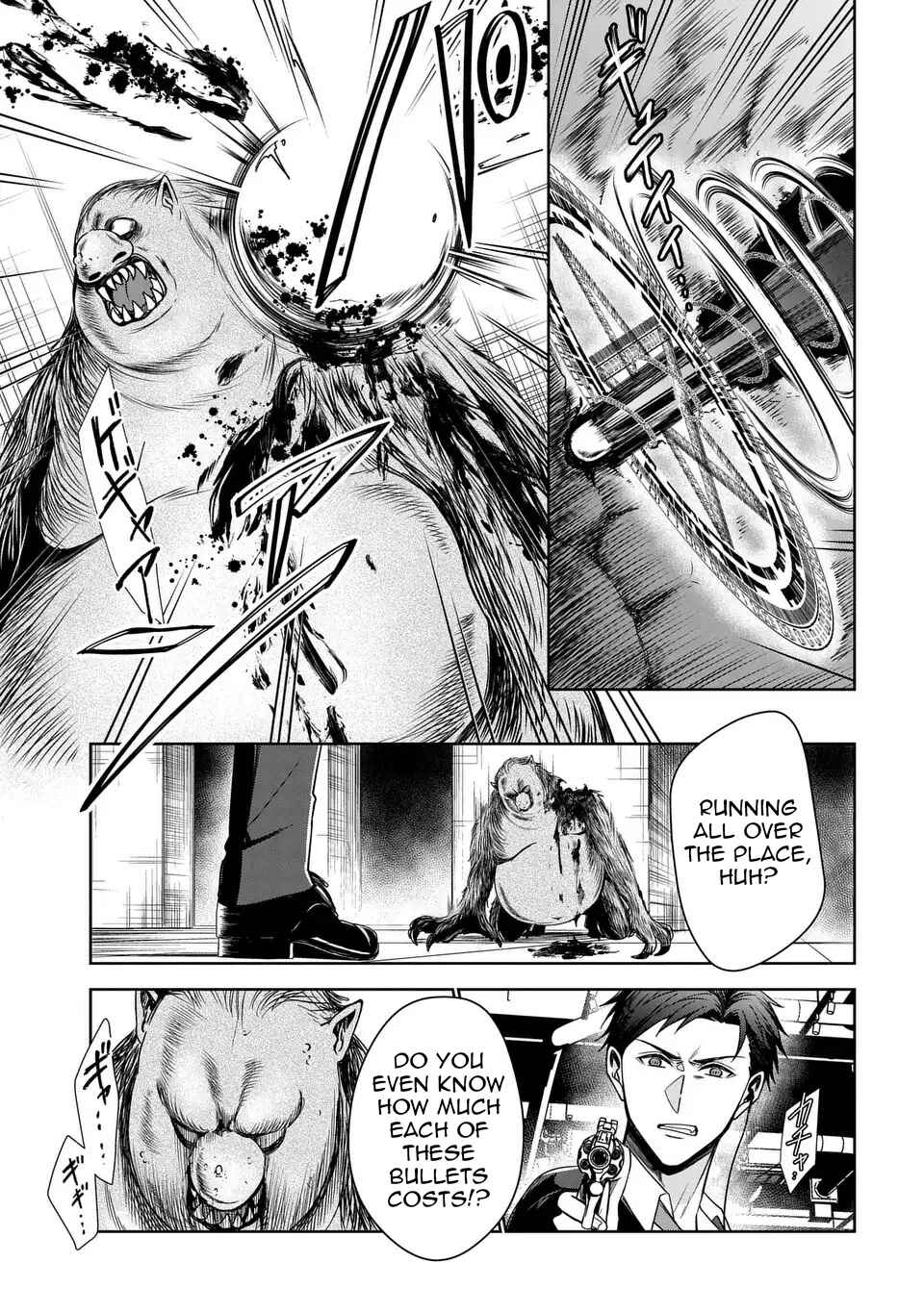 Keishichou Majuu Taisakushitsu – Oukami Keiji to Mezame no Kenja Chapter 4 - Page 14