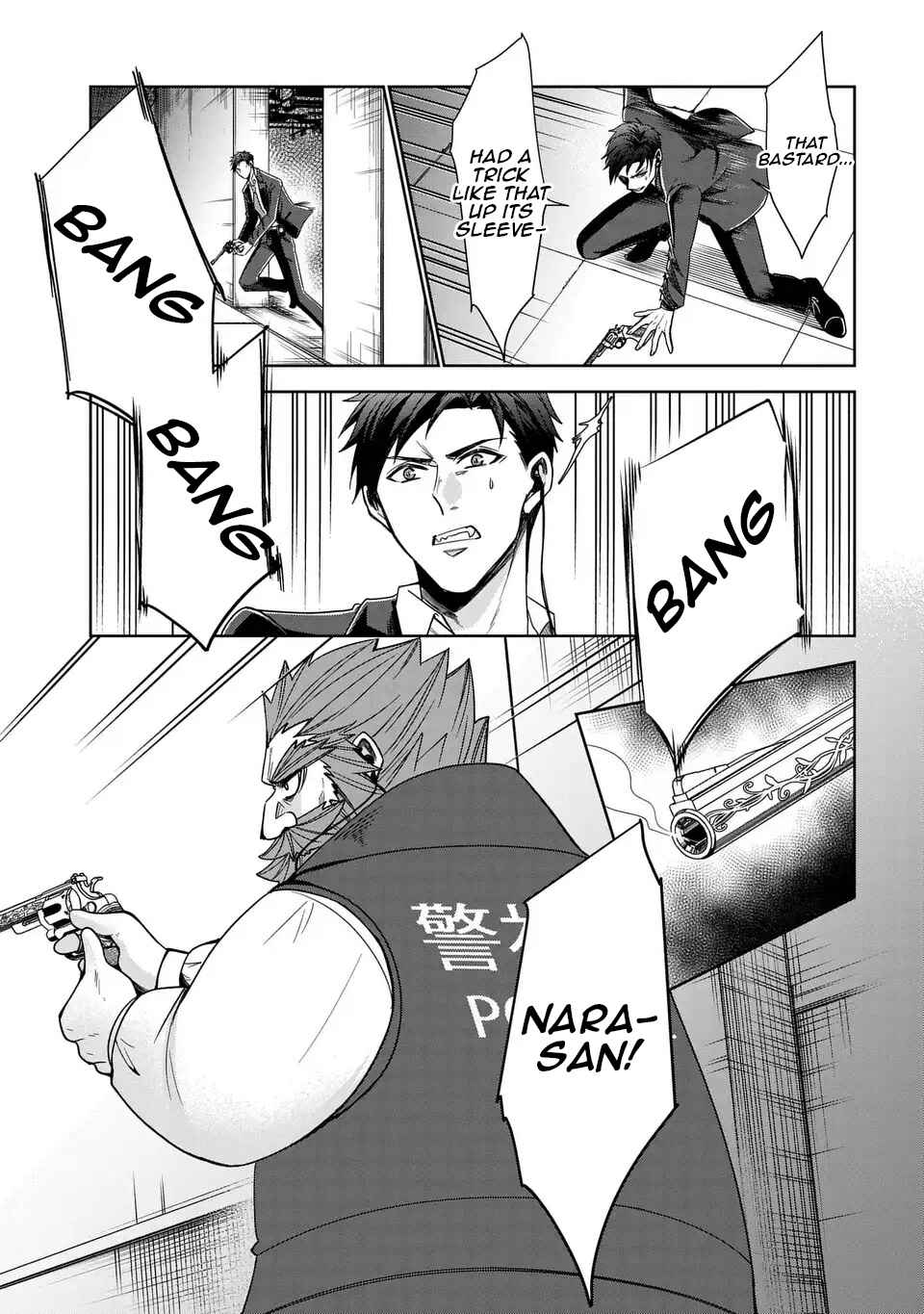 Keishichou Majuu Taisakushitsu – Oukami Keiji to Mezame no Kenja Chapter 4 - Page 16