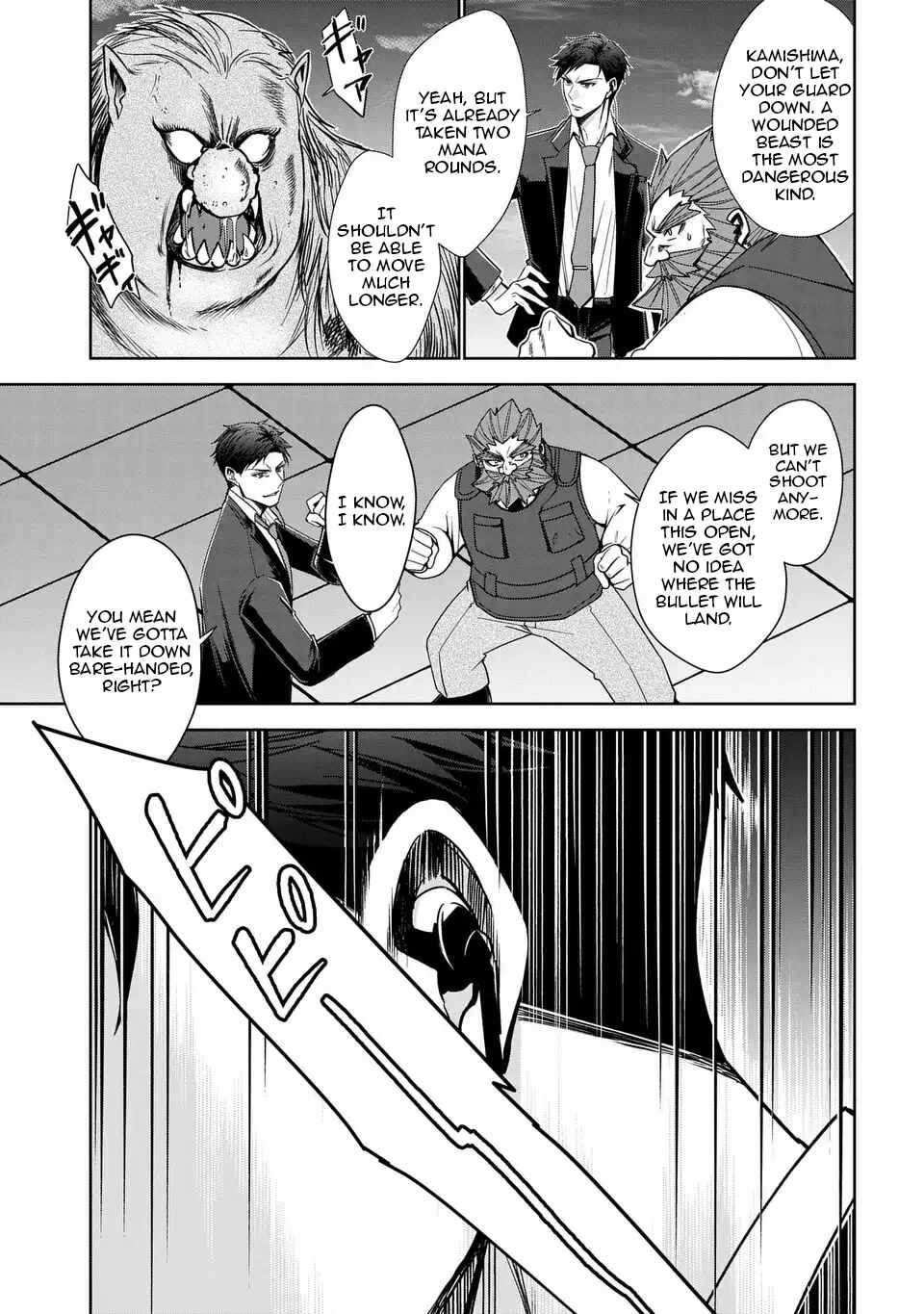 Keishichou Majuu Taisakushitsu – Oukami Keiji to Mezame no Kenja Chapter 4 - Page 20