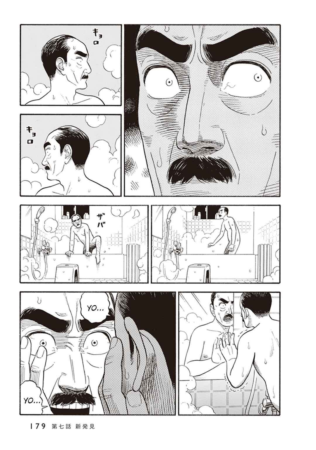 Kanojo wa Otou-san Chapter 7 - Page 5