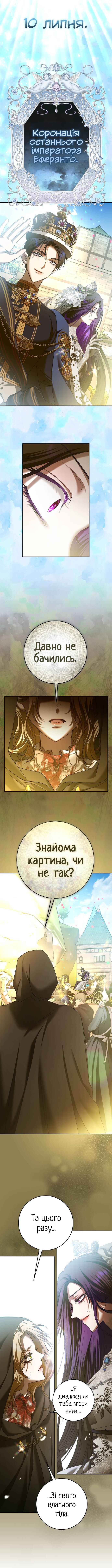 Your Throne Chapter 221 - Page 14