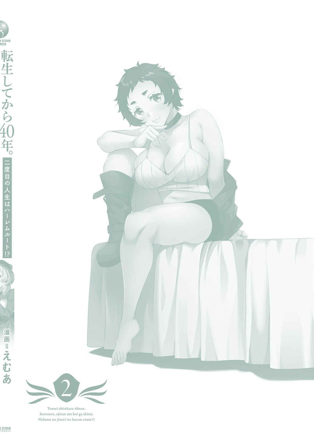 Tensei Shitekara 40-nen. Sorosoro, Ojisan mo Koi ga Shitai. - Nidome no Jinsei wa Harem Route?! Chapter 10.5 - Page 13
