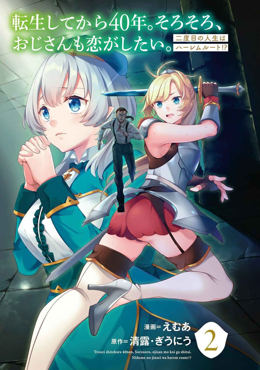 Tensei Shitekara 40-nen. Sorosoro, Ojisan mo Koi ga Shitai. - Nidome no Jinsei wa Harem Route?! Chapter 10.5 - Page 3