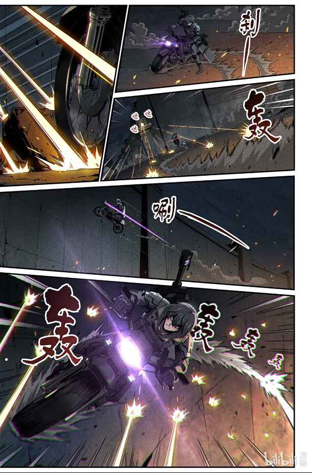 Punishing Gray Raven: Interlude Chapter 24 - Page 19
