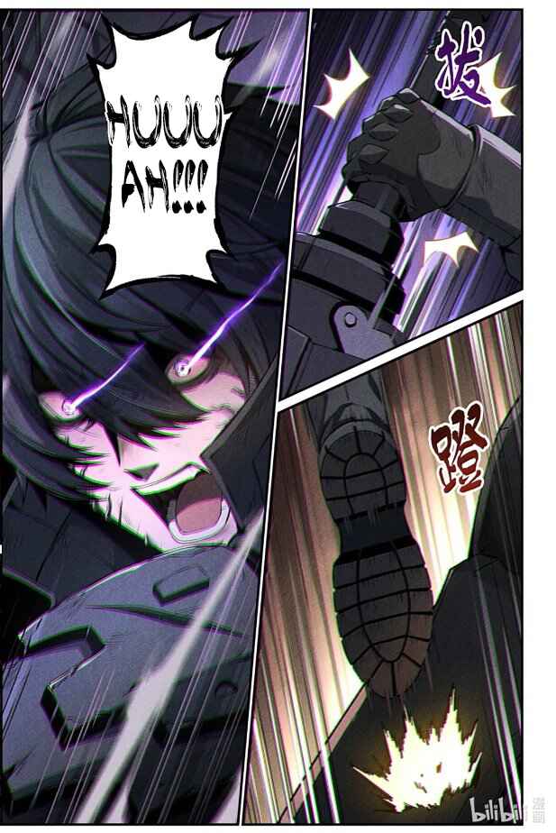 Punishing Gray Raven: Interlude Chapter 24 - Page 21