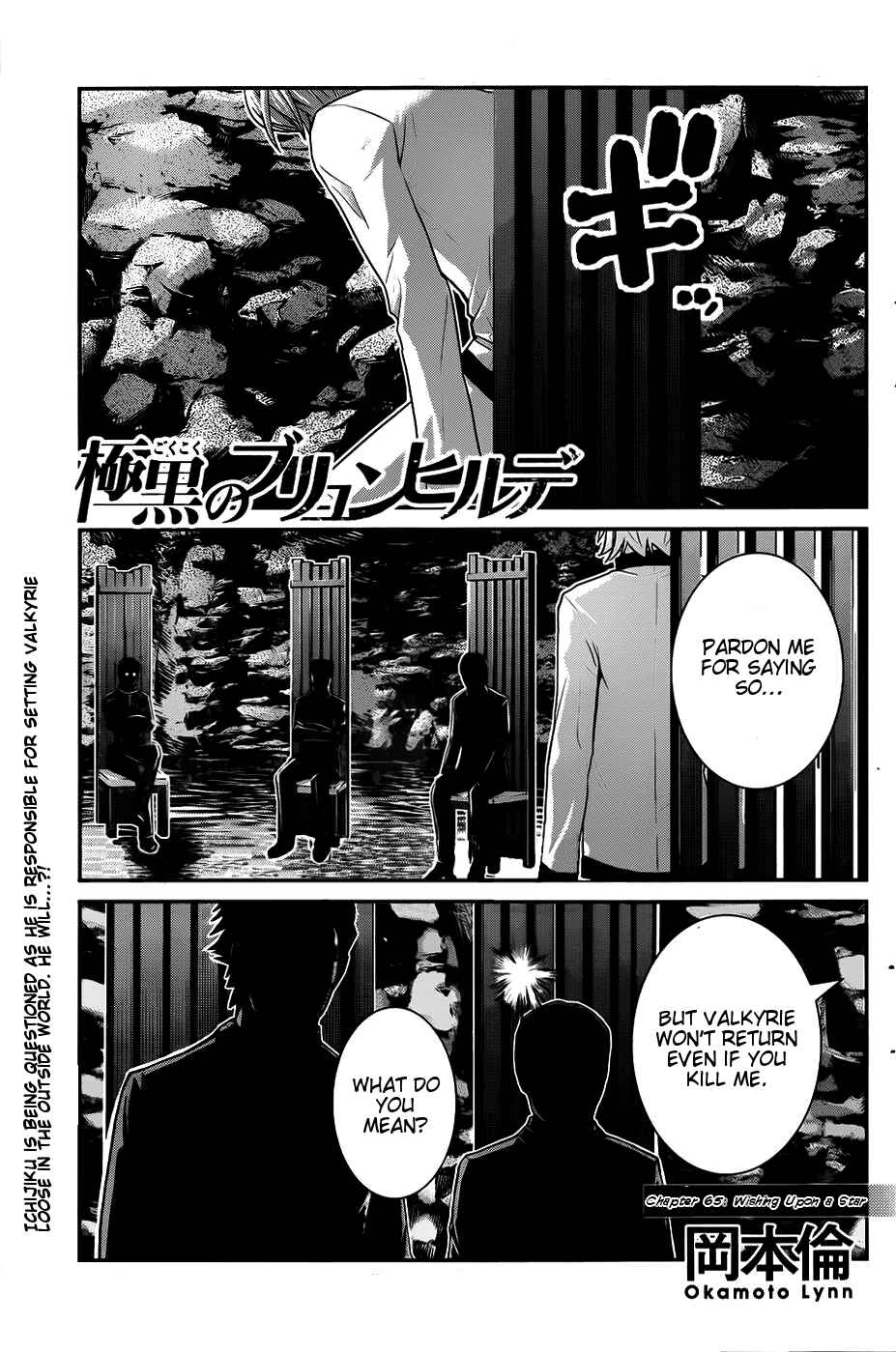 Gokukoku no Brynhildr Chapter 65 - Page 1