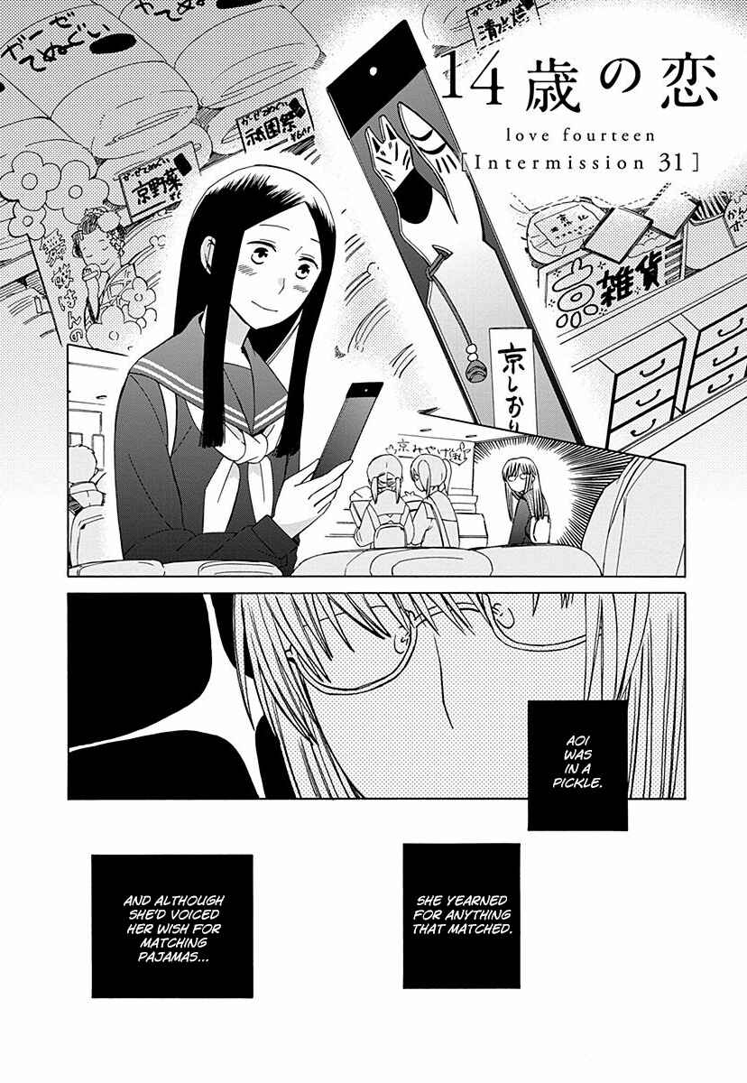 Love at Fourteen Chapter 26.8 - Page 1
