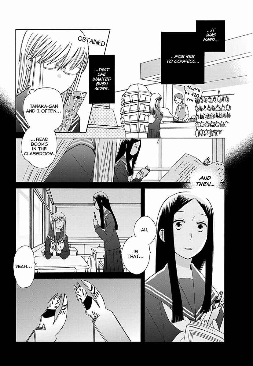 Love at Fourteen Chapter 26.8 - Page 2