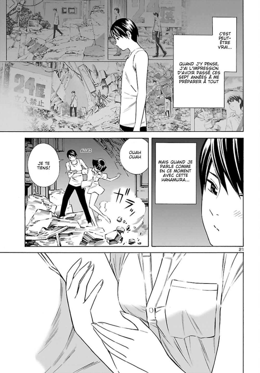 24-ku no Hanako-san Chapter 16 - Page 21
