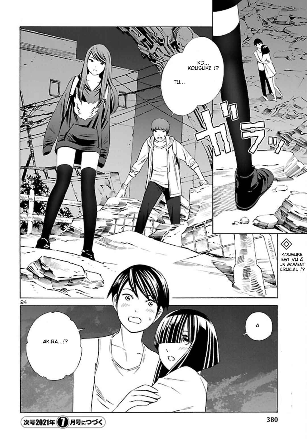 24-ku no Hanako-san Chapter 16 - Page 24