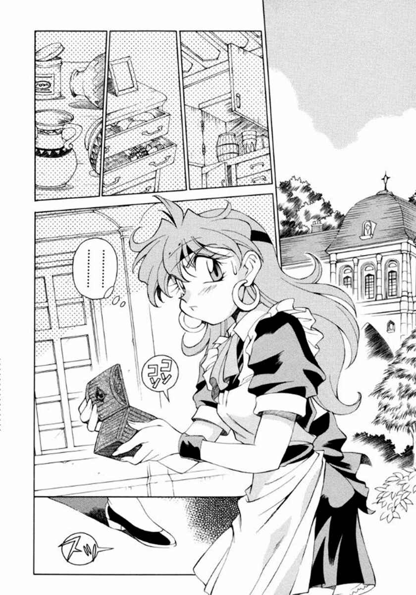 Slayers Special Chapter 14 - Page 5