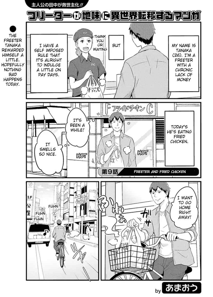Freeter ga Jimini Isekai Teni Suru Manga Chapter 9 - Page 1