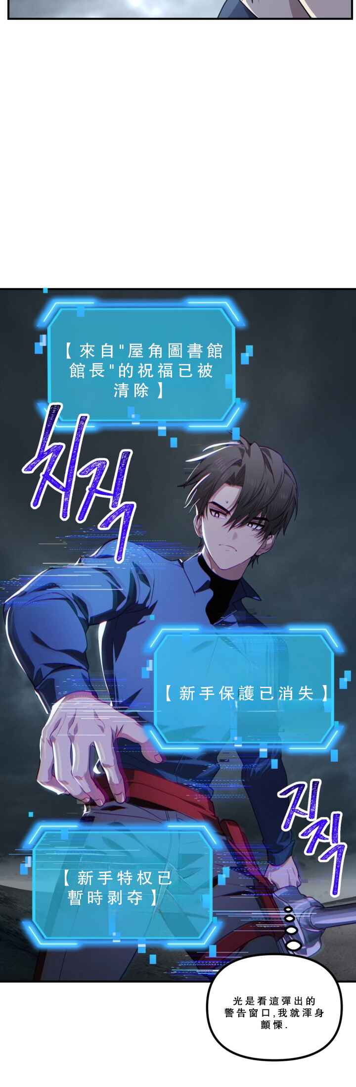SSS-geup Jugeoya Saneun Hunter Chapter 120 - Page 17