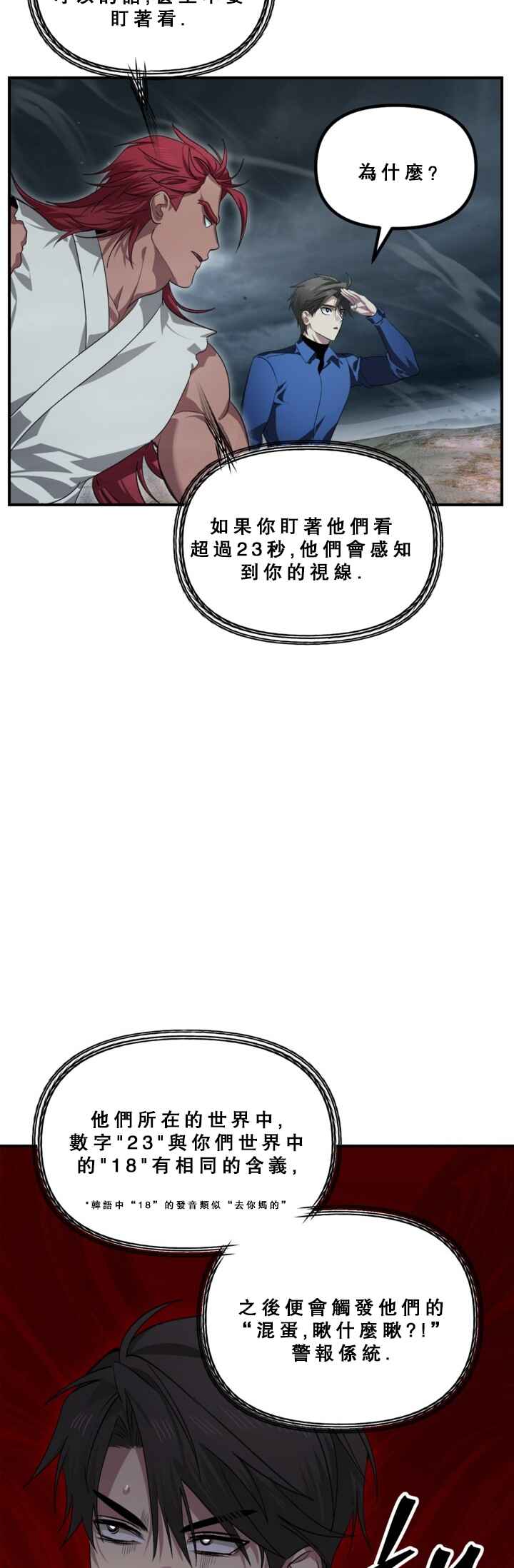 SSS-geup Jugeoya Saneun Hunter Chapter 120 - Page 21