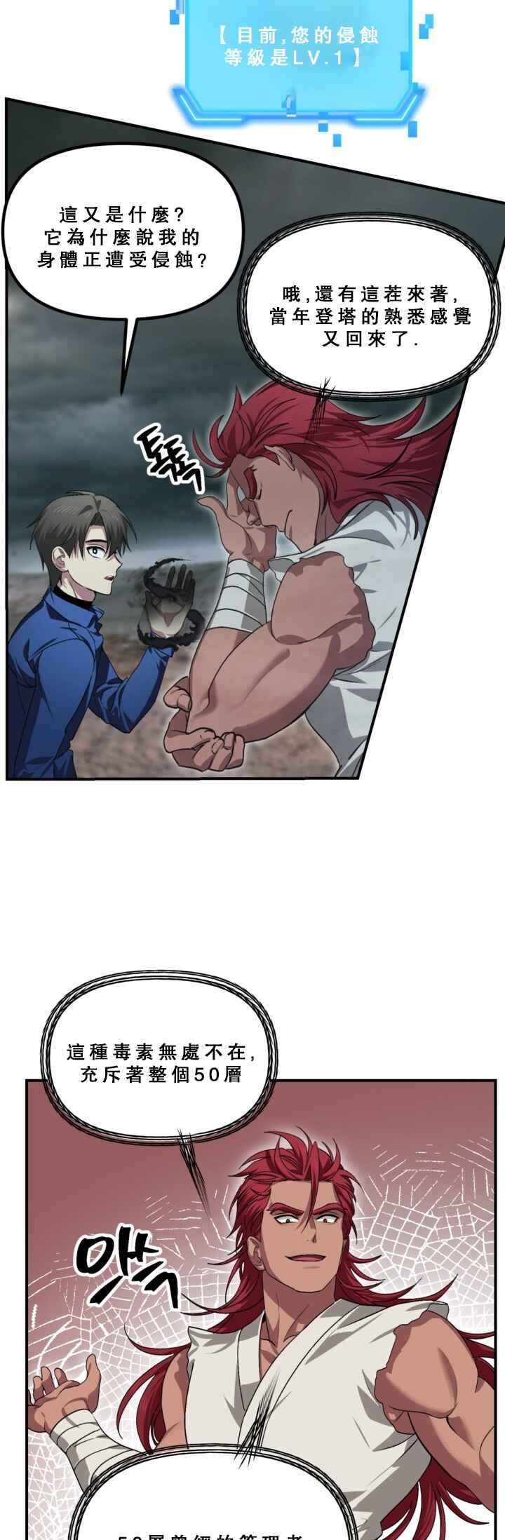 SSS-geup Jugeoya Saneun Hunter Chapter 120 - Page 24