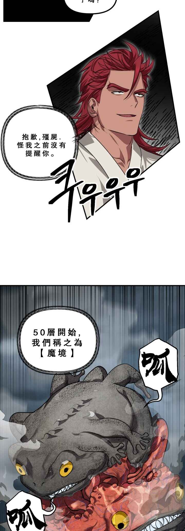 SSS-geup Jugeoya Saneun Hunter Chapter 120 - Page 35