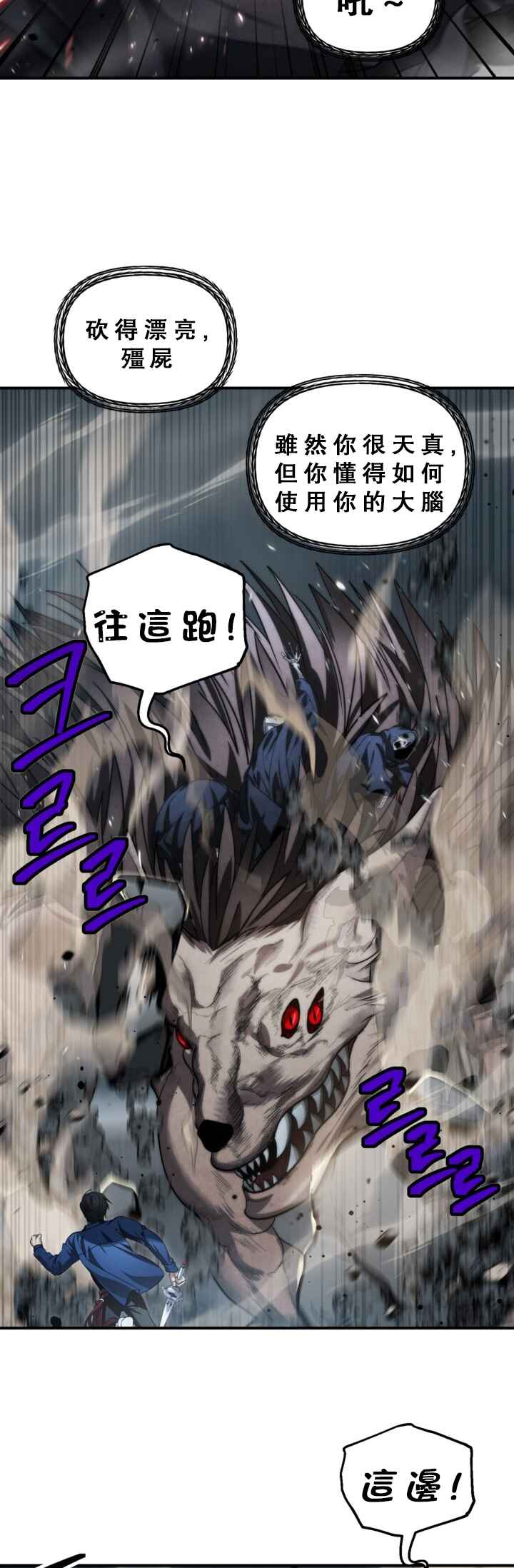 SSS-geup Jugeoya Saneun Hunter Chapter 120 - Page 41