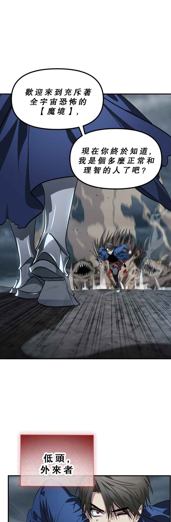SSS-geup Jugeoya Saneun Hunter Chapter 120 - Page 43
