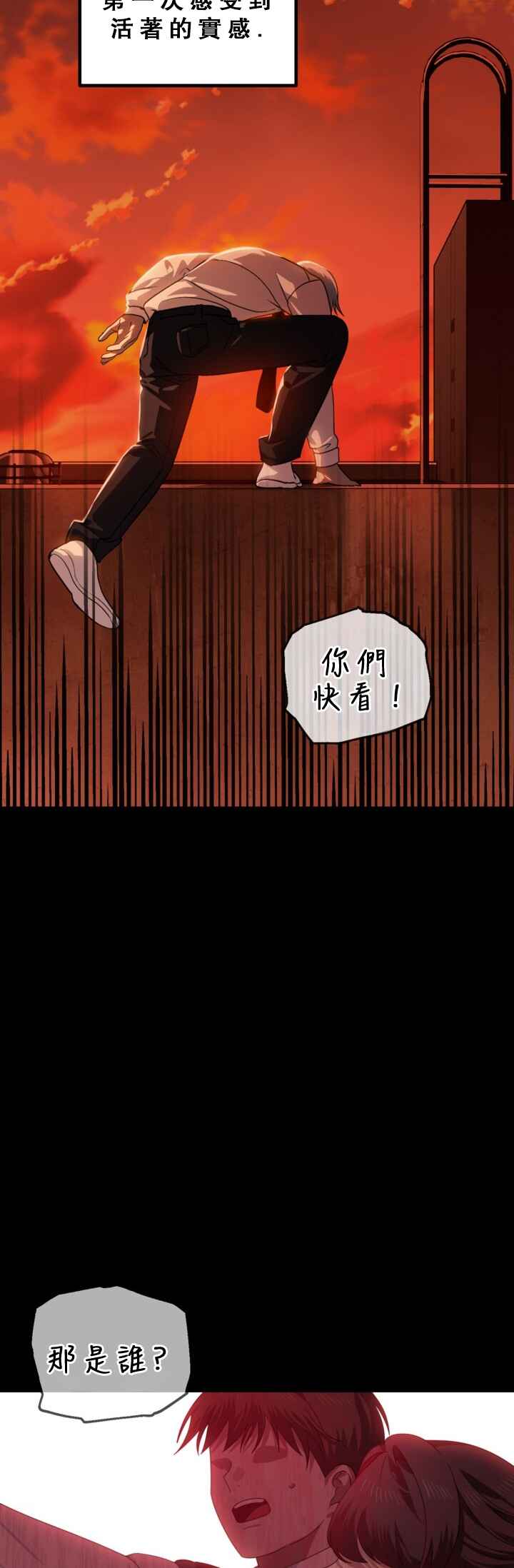 SSS-geup Jugeoya Saneun Hunter Chapter 120 - Page 6