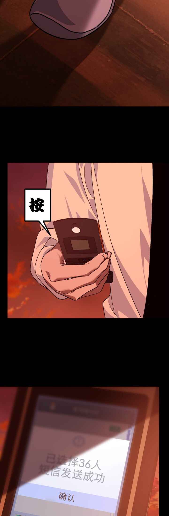 SSS-geup Jugeoya Saneun Hunter Chapter 120 - Page 9