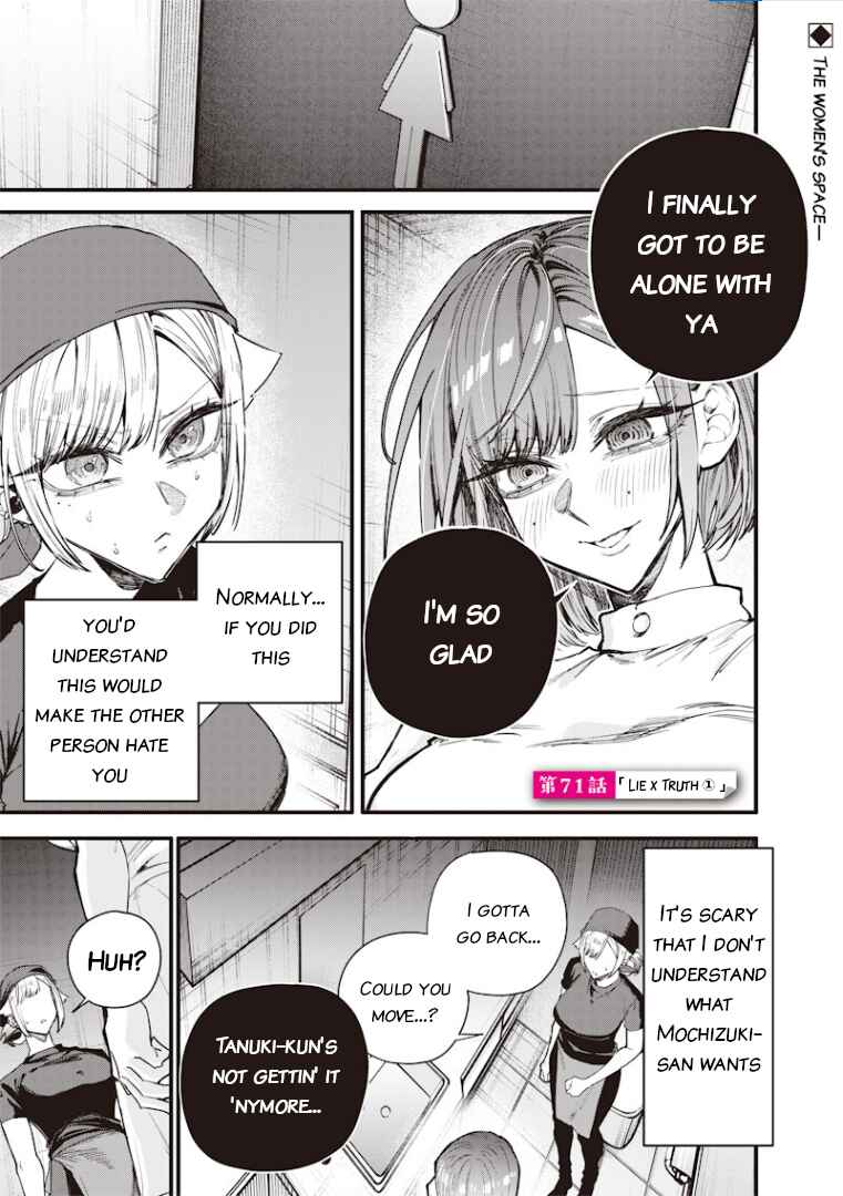 Namaiki na Gal Ane o Wakaraseru Hanashi Chapter 71 - Page 1