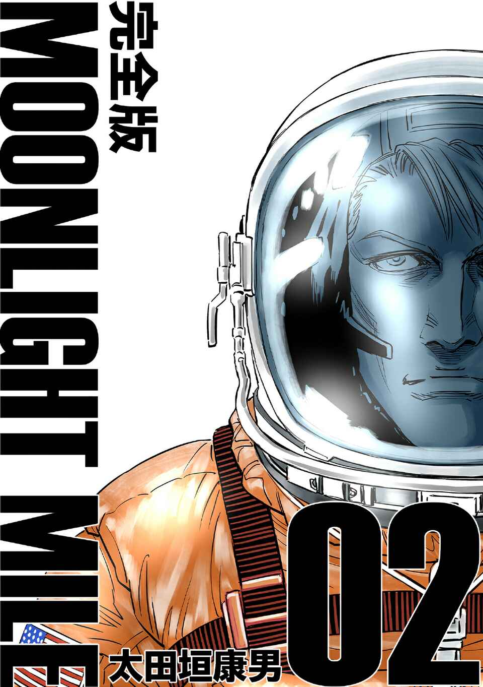Moonlight Mile Chapter 9 - Page 1