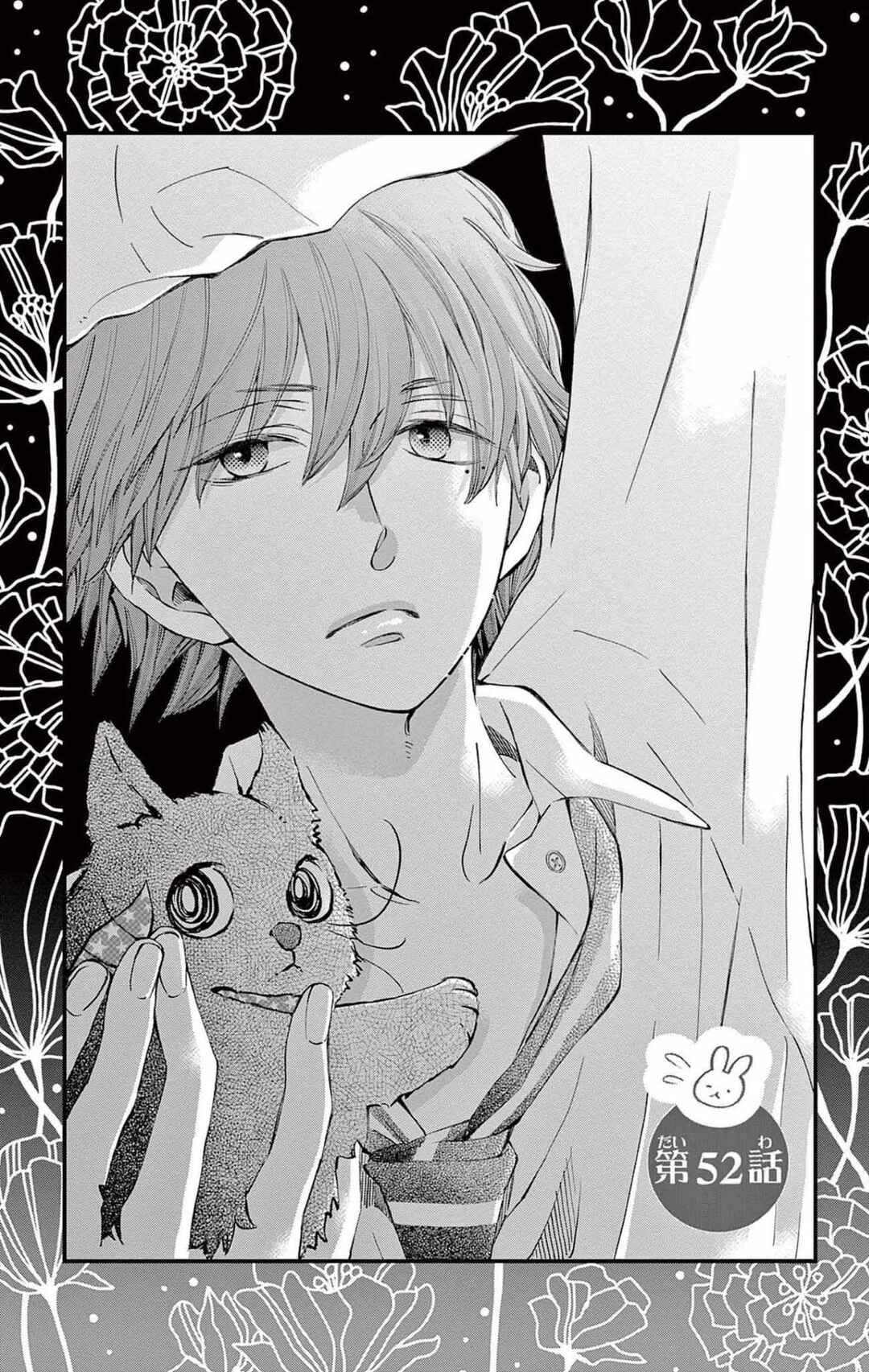 Namete, Kajitte, Tokidoki Medete Chapter 52 - Page 6