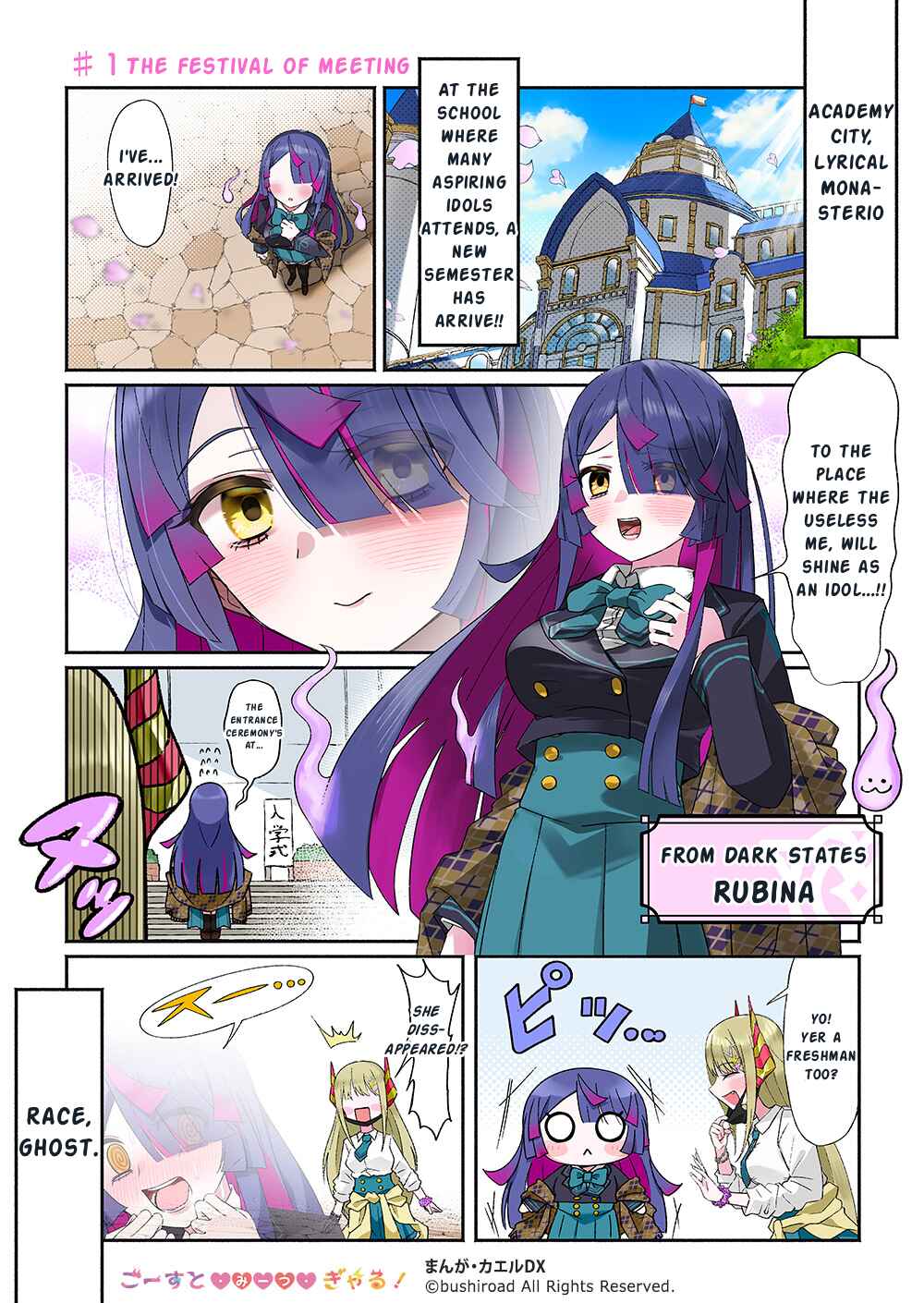 Ghost Meets Gal Chapter 1 - Page 1