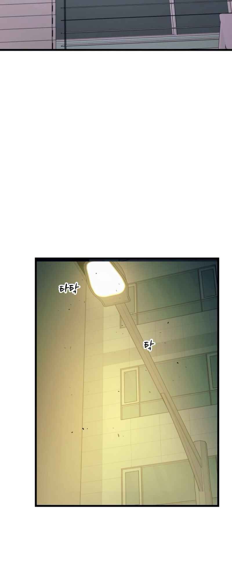 Nae Choeae neun Makcha reul Tanda Chapter 63 - Page 17