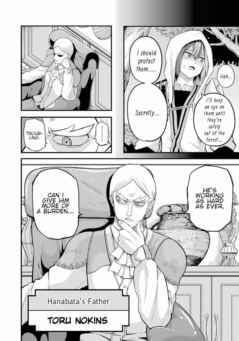 Futoku no Guild Chapter 47 - Page 6
