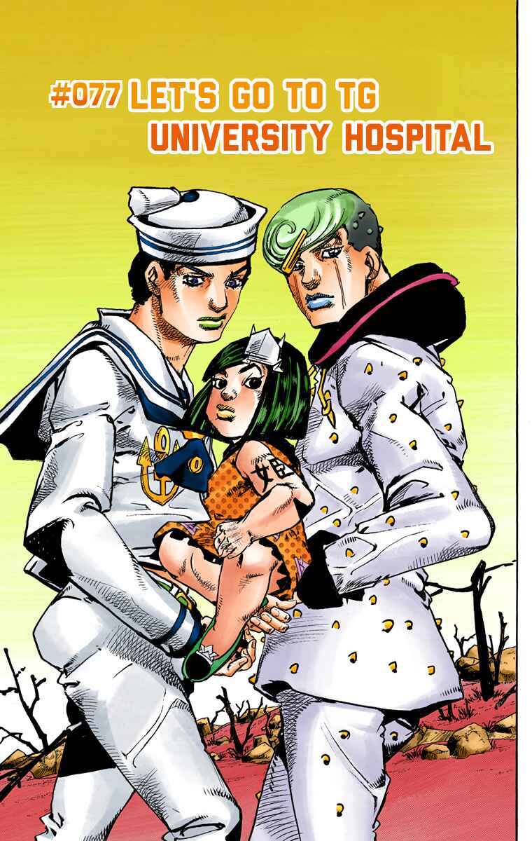 JoJo no Kimyou na Bouken: Part 8 - JoJolion Color-ban Chapter 77 - Page 1