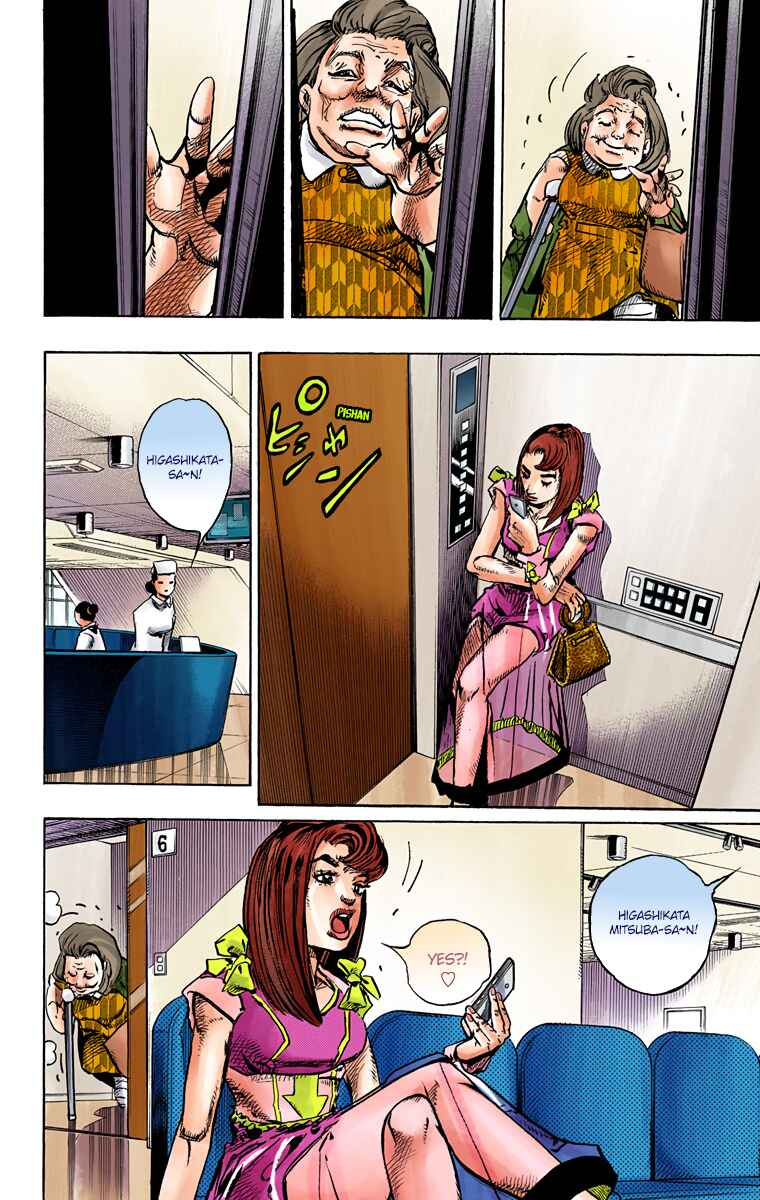 JoJo no Kimyou na Bouken: Part 8 - JoJolion Color-ban Chapter 77 - Page 18