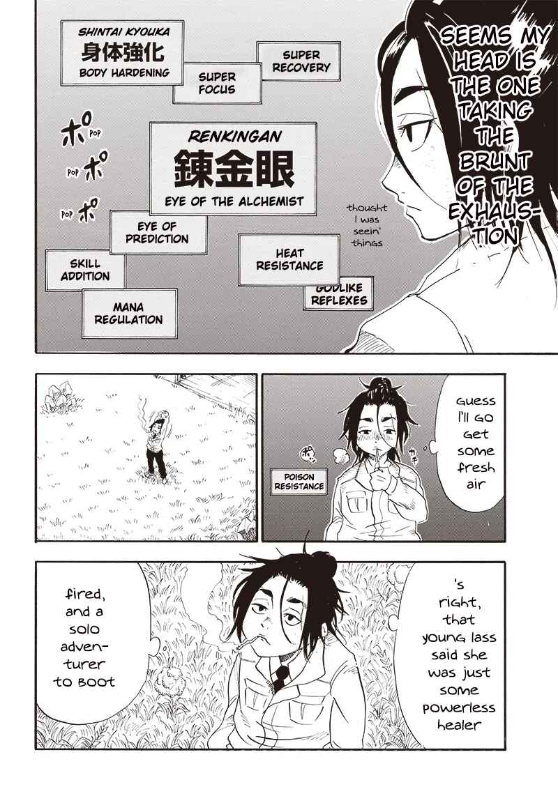 Grand Dwarf ~Machi Kou Shokunin, Takumi no Waza de Isekai Musou~ Chapter 1 - Page 42