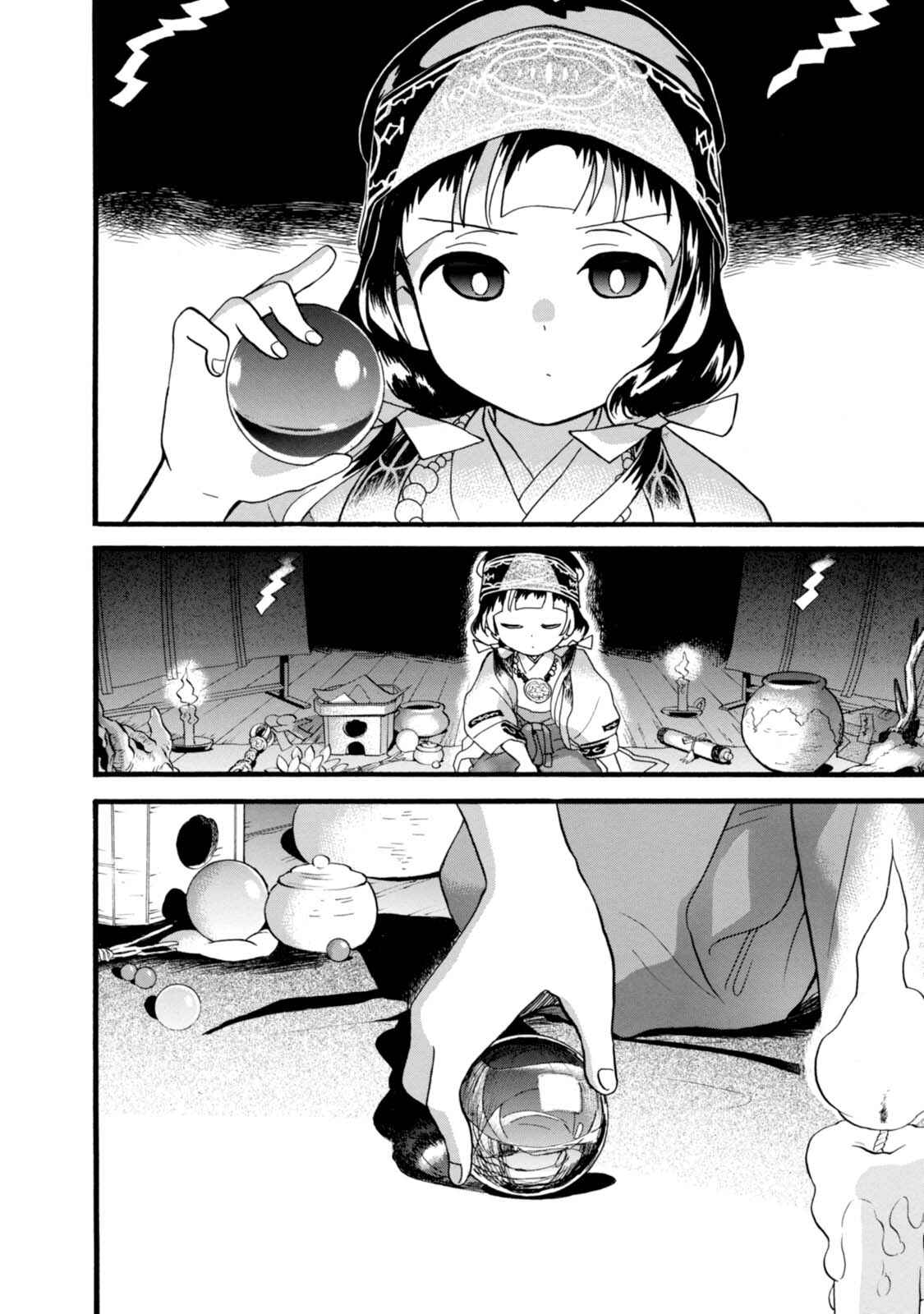 Kumamiko Chapter 53 - Page 4