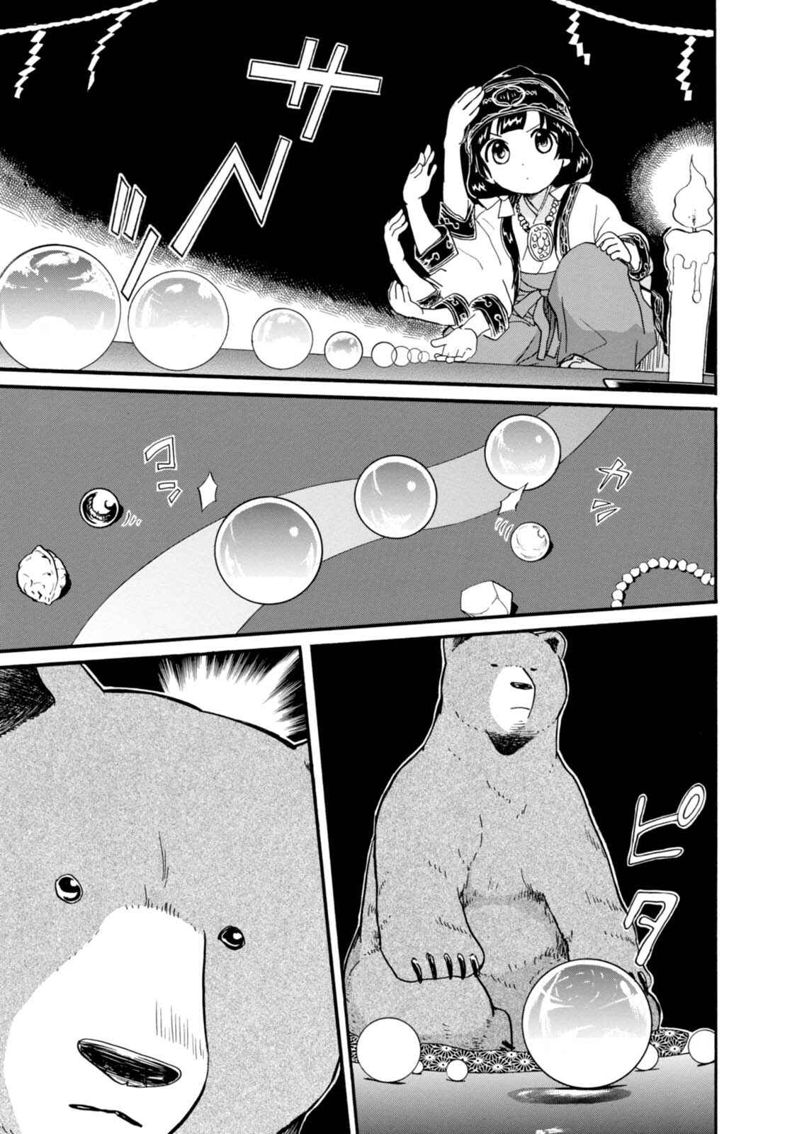 Kumamiko Chapter 53 - Page 5