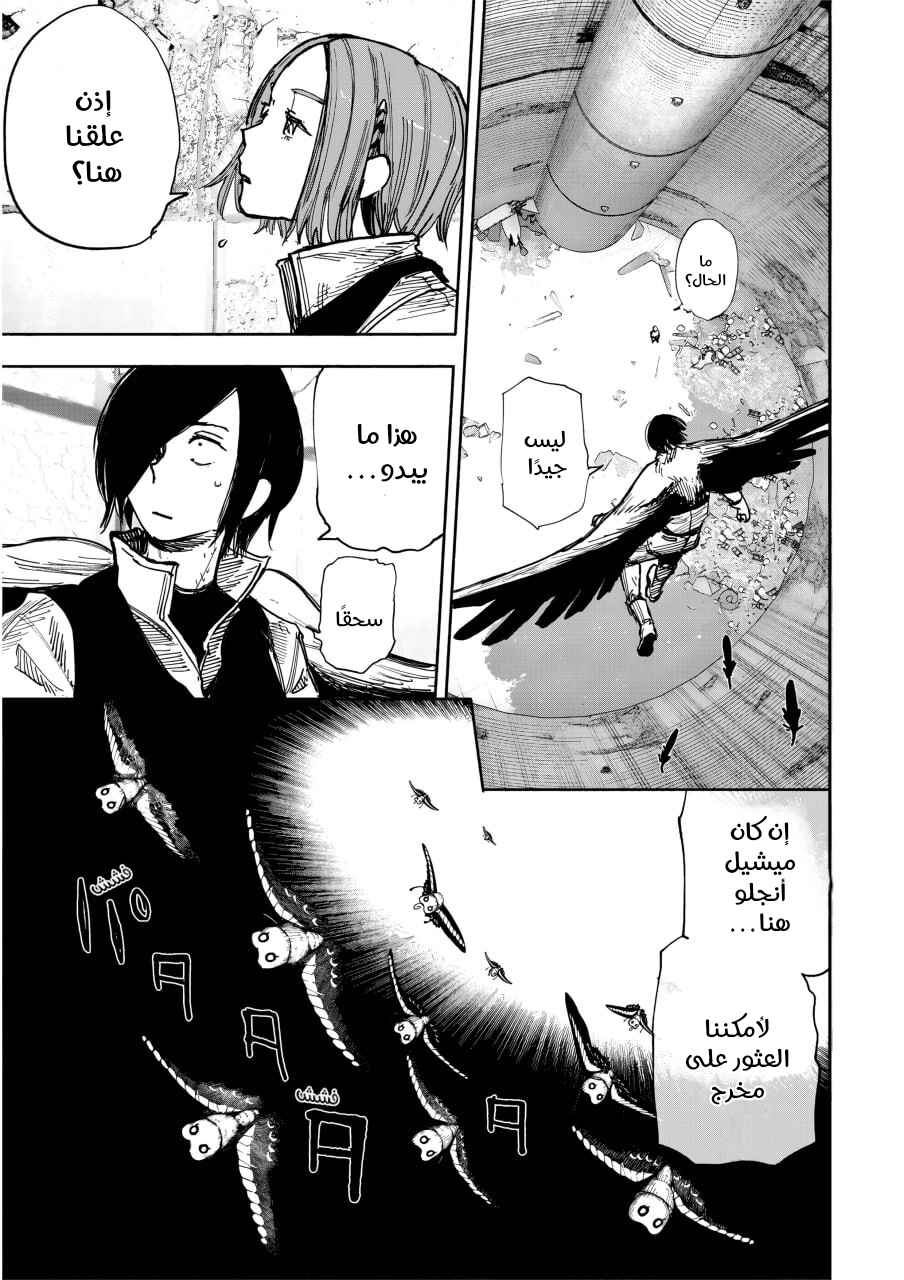 Choujin X Chapter 52.3 - Page 14