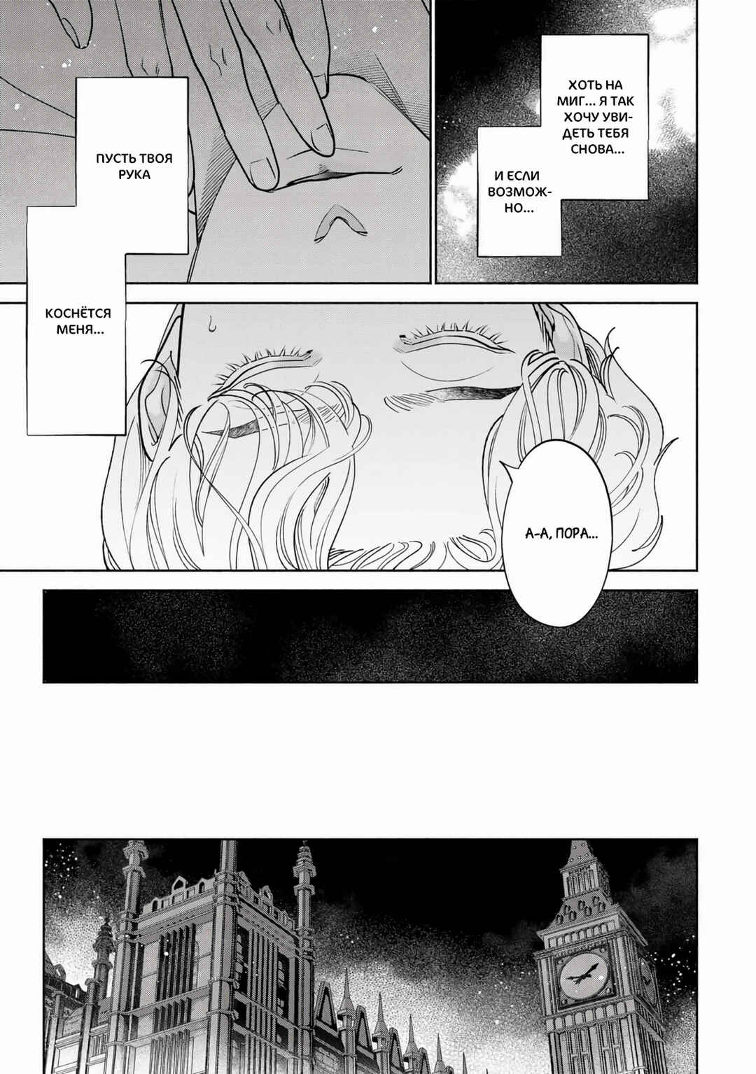 Mayoeru Kohitsuji Chapter 1 - Page 11