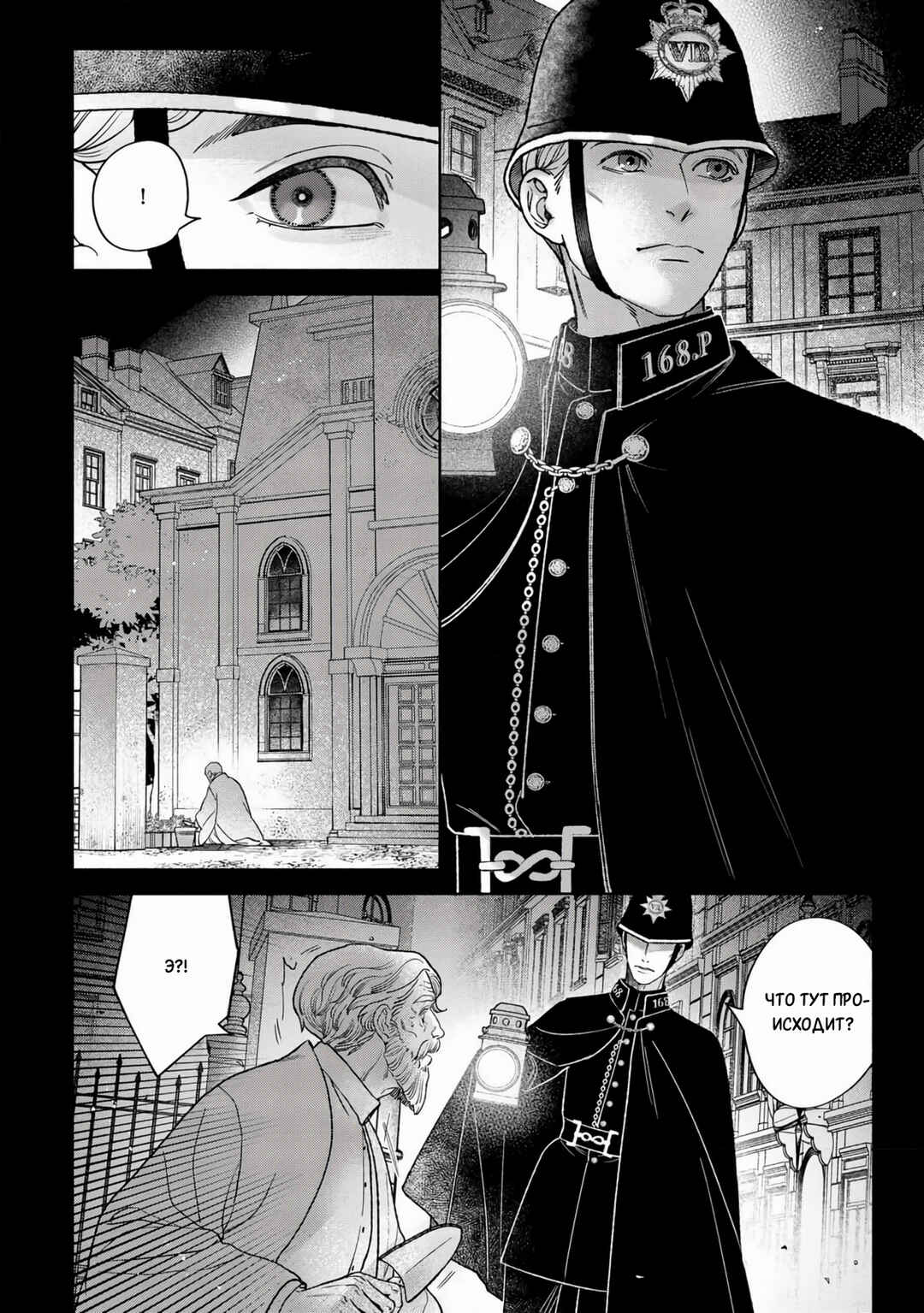 Mayoeru Kohitsuji Chapter 1 - Page 16